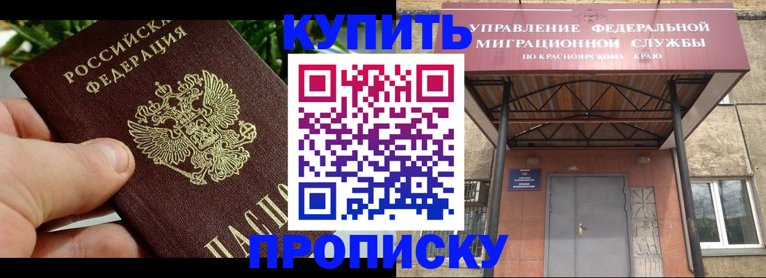 временная регистрация в Цивильске