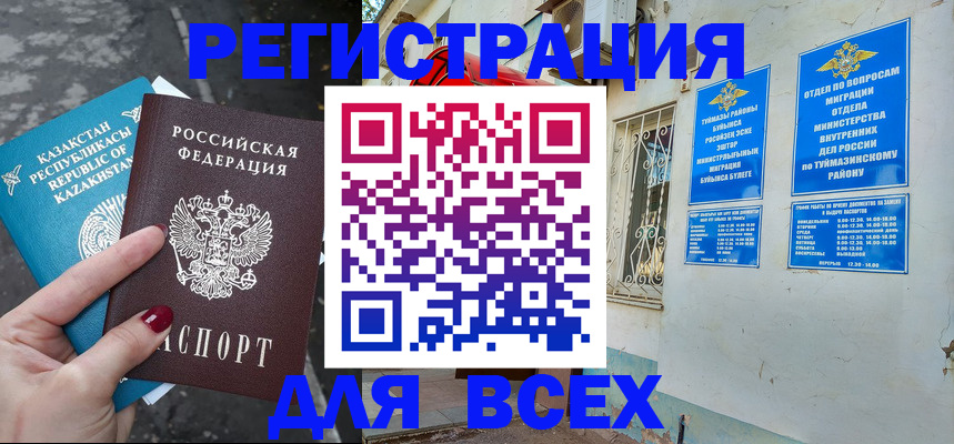 прописка поиск в Цивильске