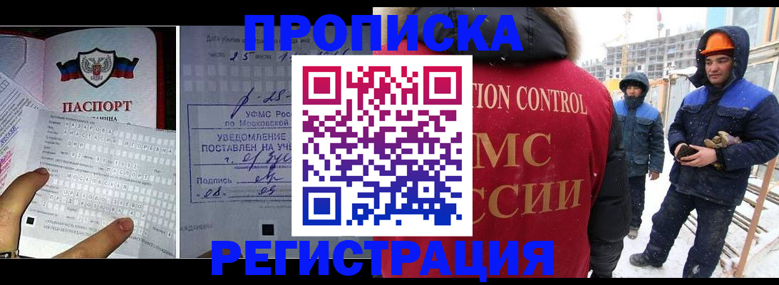временная регистрация законно в Цивильске