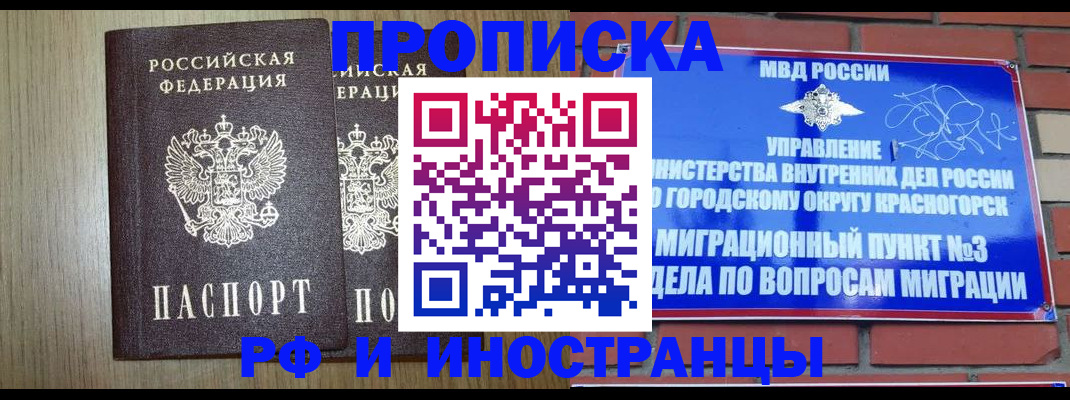 временная регистрация 2025 в Цивильске